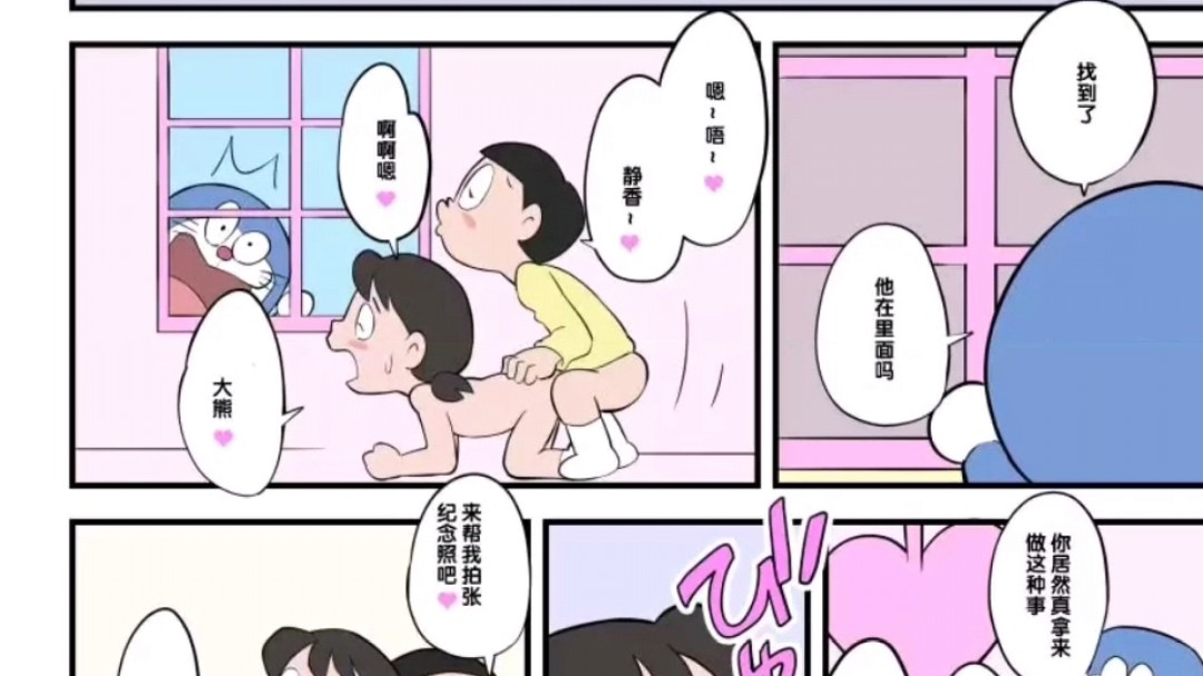 哆啦A梦毁童年漫画合集二次元动漫}