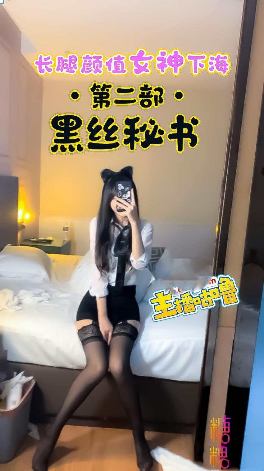 黑丝秘书 服务老板和他的朋友们 三根肉棒都要服务不过来了 VIVIQIN}